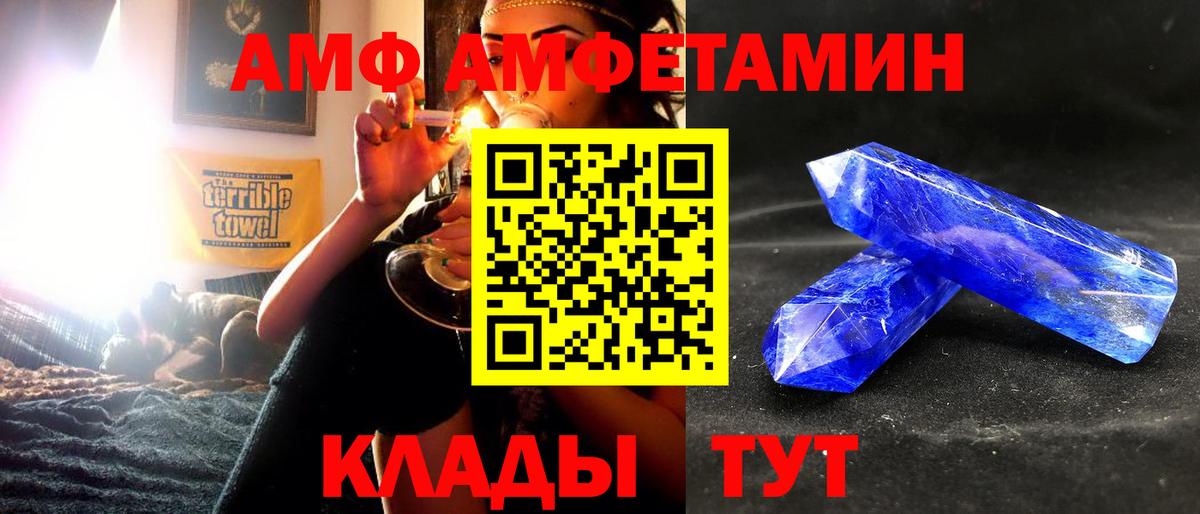 АМФЕТАМИН Розовый Орск