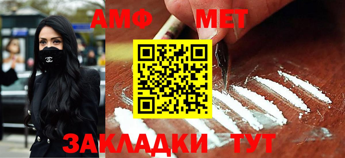 АМФЕТАМИН Premium  Amphetamine  Орск 