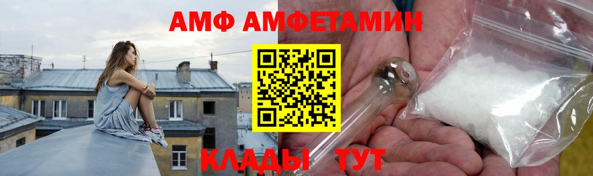 Амфетамин  Вход с VPN  ОМГ ОМГ ссылки  АМФ VHQ  Орск 