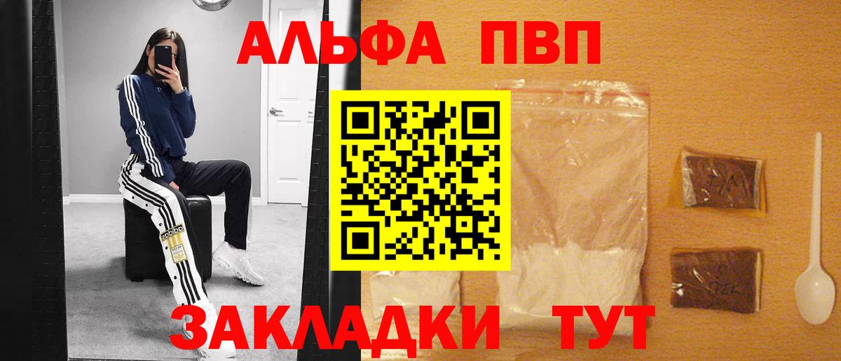 APVP крисы CK  А ПВП кристаллы  дарнет шоп  Орск  Вход с VPN 