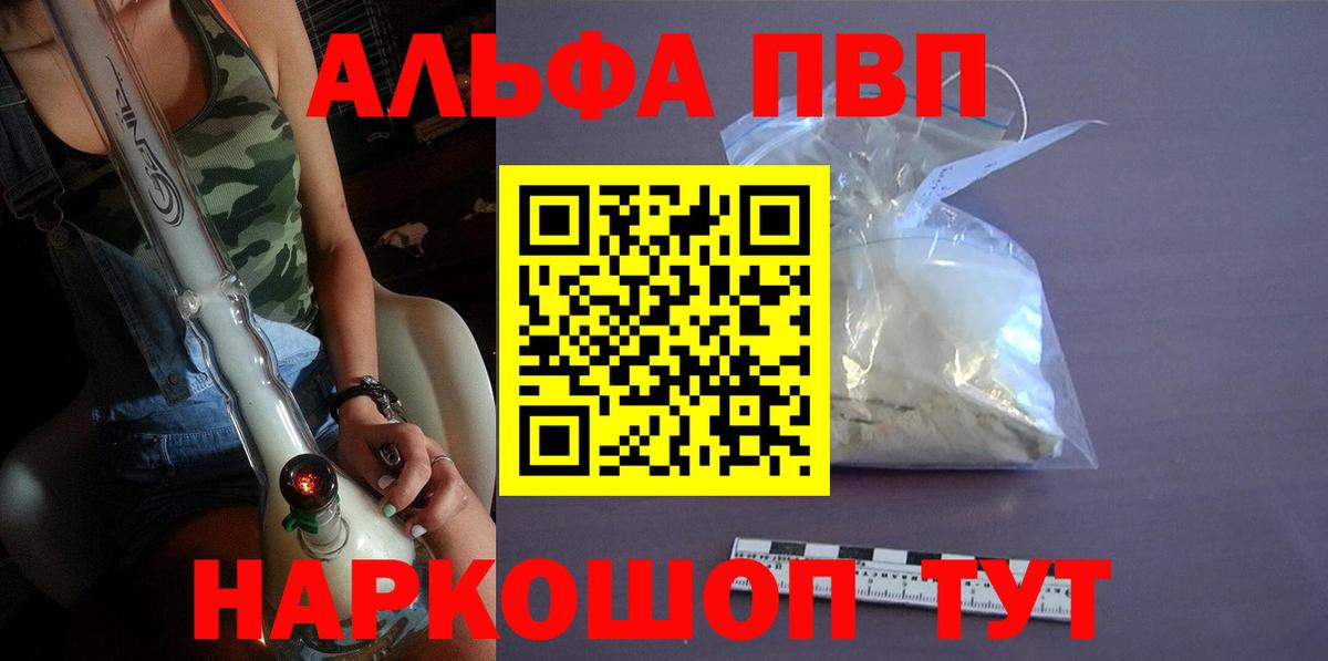 Alpha-PVP Crystall Орск