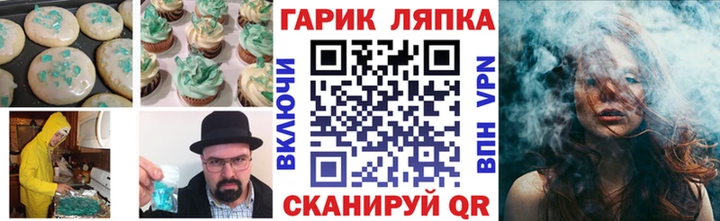 Печенье с ТГК марихуана  Орск 