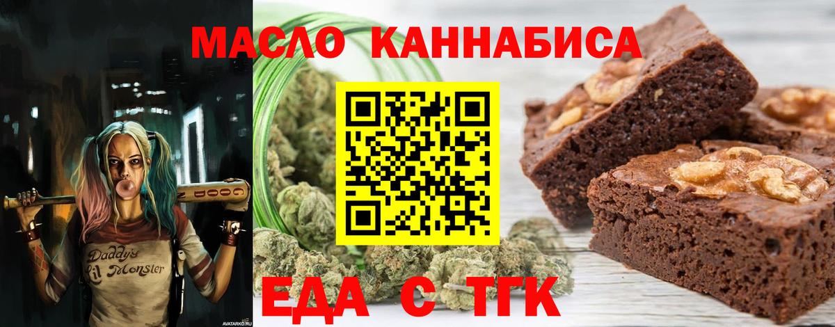 Cannafood конопля  Вход с VPN  Орск 