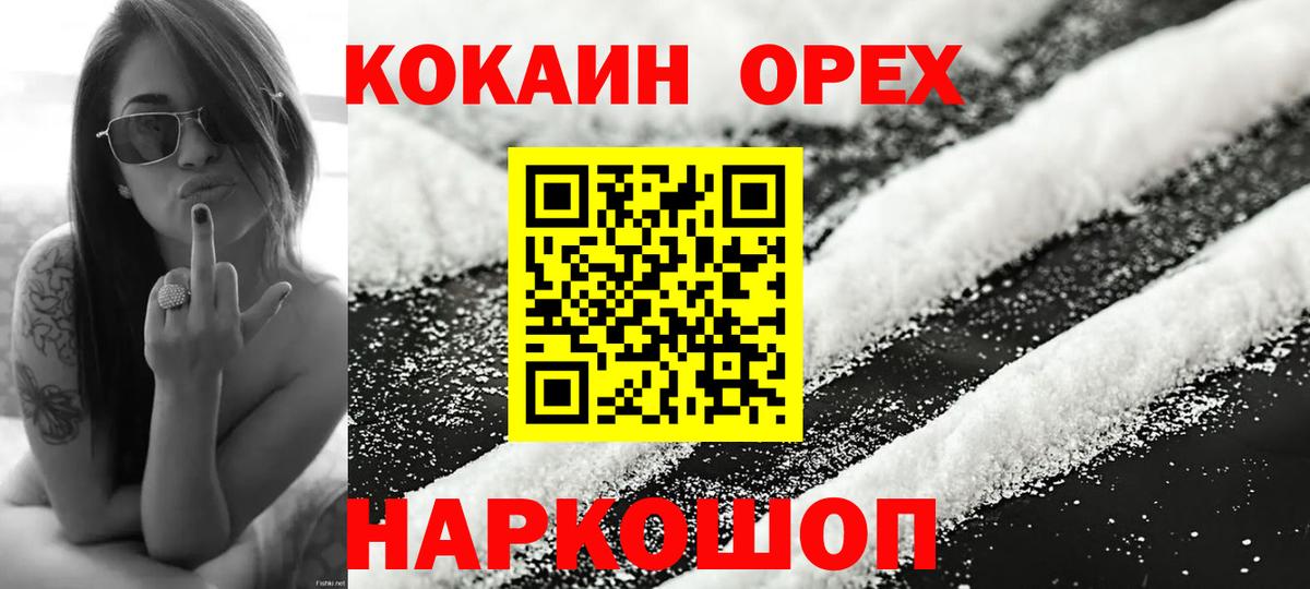 Cocaine Fish Scale Орск