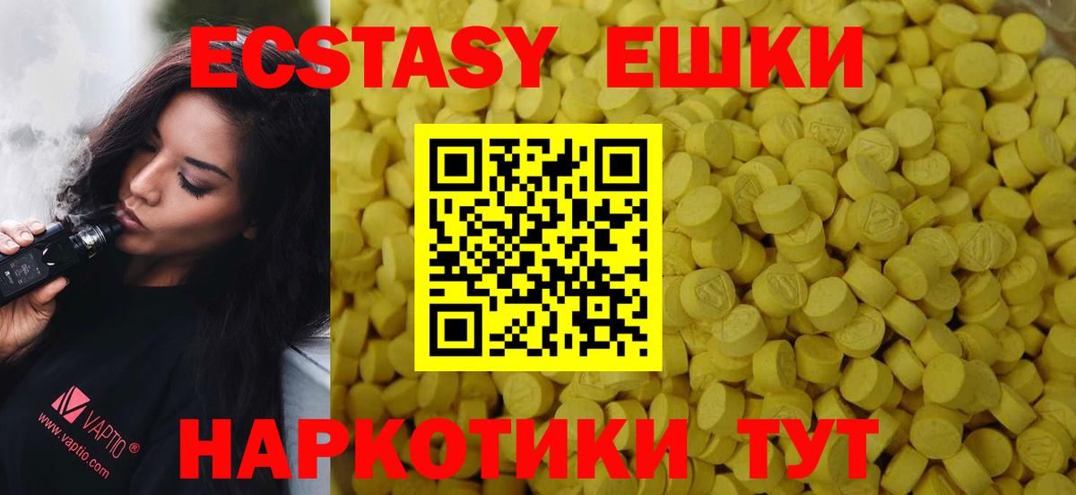 ЭКСТАЗИ louis Vuitton Орск