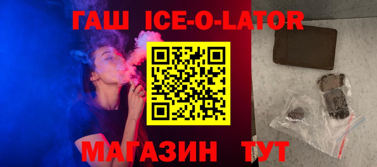 ГАШИШ AMNESIA HAZE  купить  сайты  ГАШИШ  ГАШ убойный  Орск 