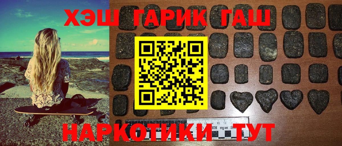ГАШИШ 40% ТГК Орск