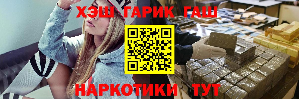 Гашиш гашик  Гашиш Premium  Вход с VPN  Орск 