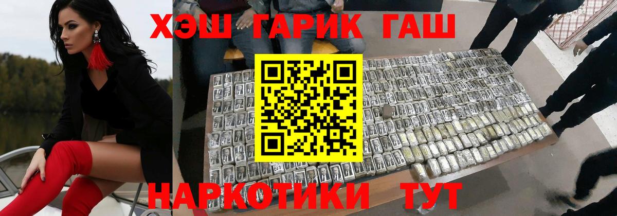 ГАШИШ 40% ТГК Орск