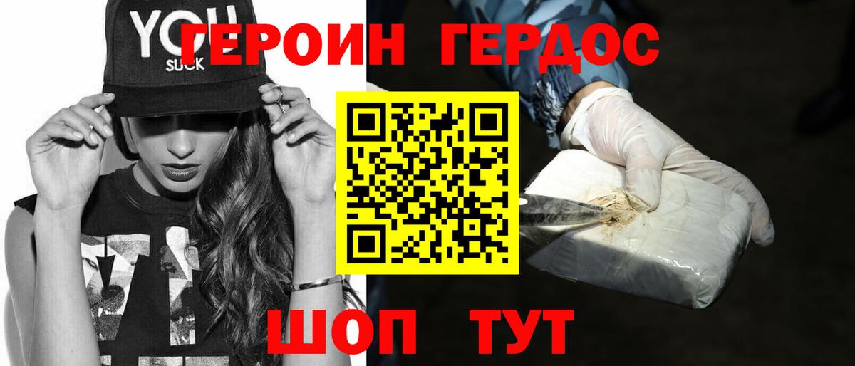 Героин гречка  Орск 
