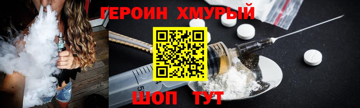 ГЕРОИН VHQ Орск