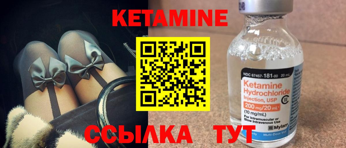 Кетамин ketamine  Вход с VPN  Кетамин VHQ  Орск 