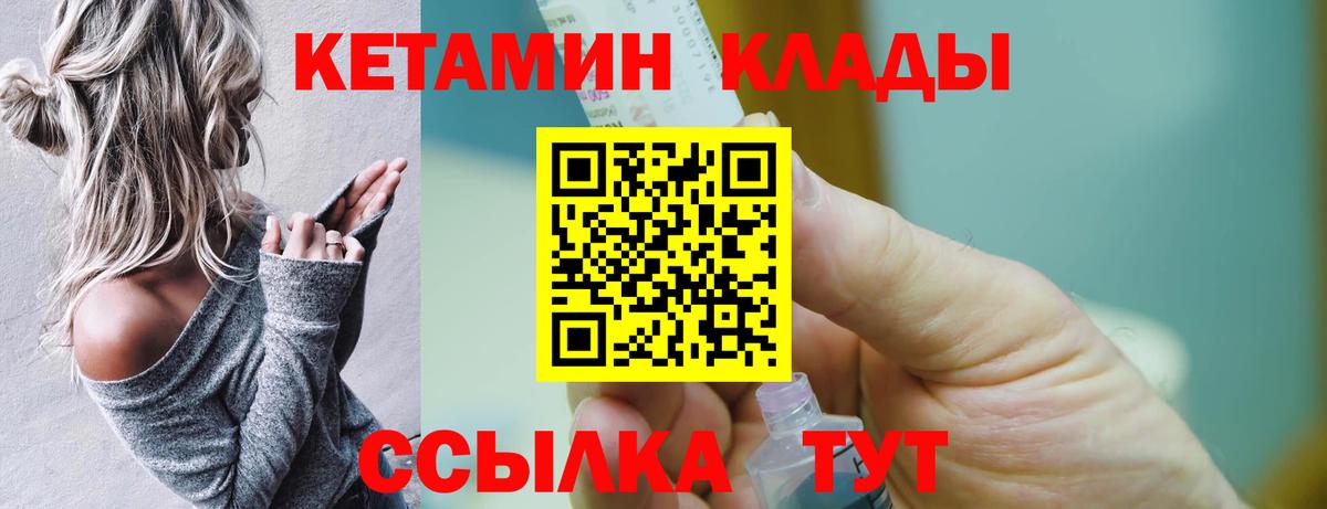 КЕТАМИН ketamine Орск