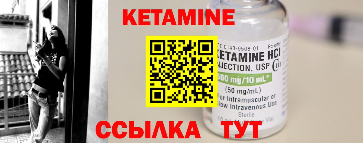 Кетамин VHQ  Орск  Кетамин ketamine 