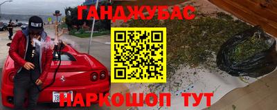 синтетический гашиш Гай