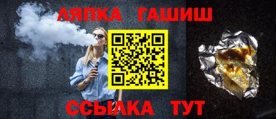синтетический гашиш Гай