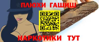 синтетический гашиш Будённовск