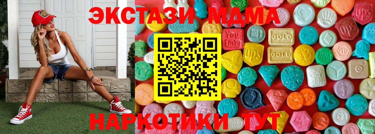 MDMA молли  MDMA  Орск  МДМА кристаллы 