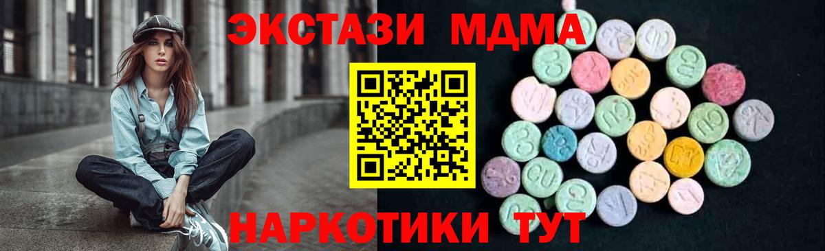 MDMA VHQ Орск