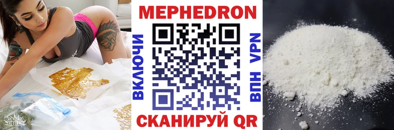 Меф мяу мяу кристаллы Орск