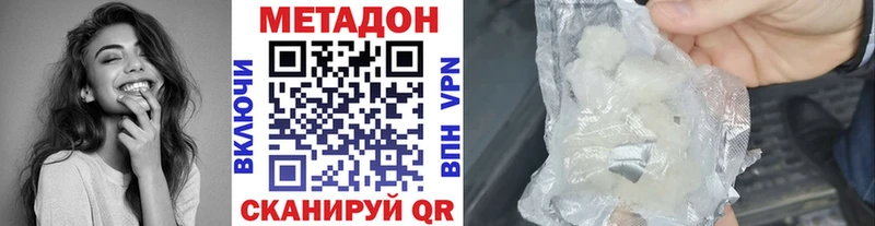 Метадон methadone  ссылка на мегу вход  Орск 