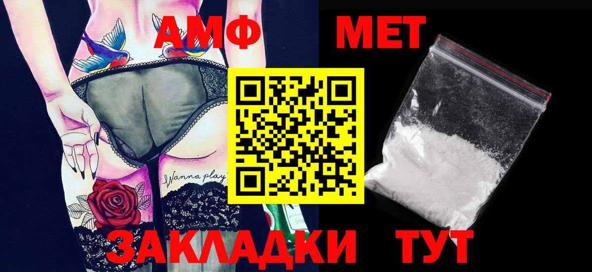 Метамфетамин кристалл Орск