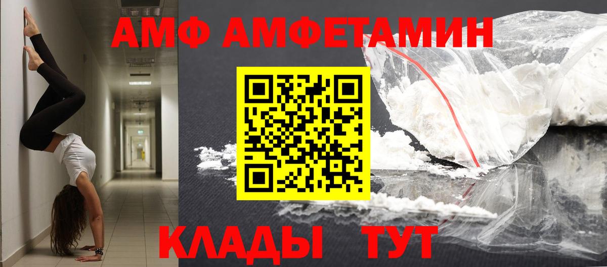 Первитин мет Орск
