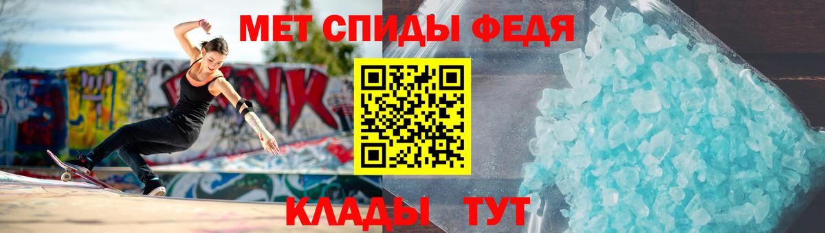 Первитин винт  Первитин винт  Метамфетамин  Вход с VPN  Орск 