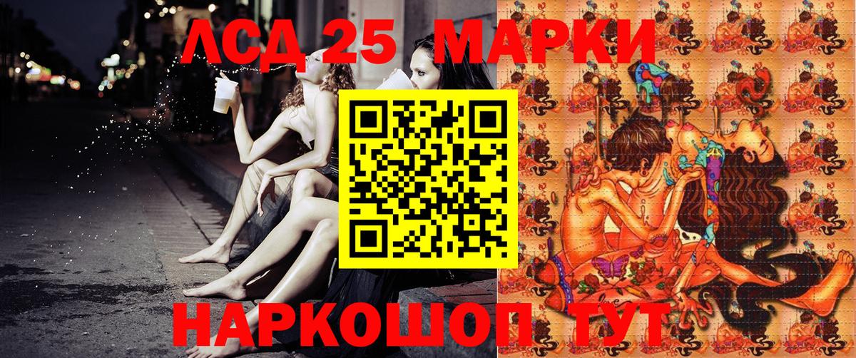 Марки 25I-NBOMe 1500мкг  Орск 