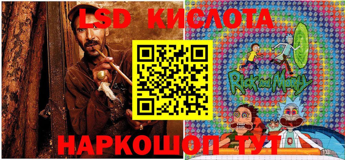 Марки 25I-NBOMe 1,8мг Орск