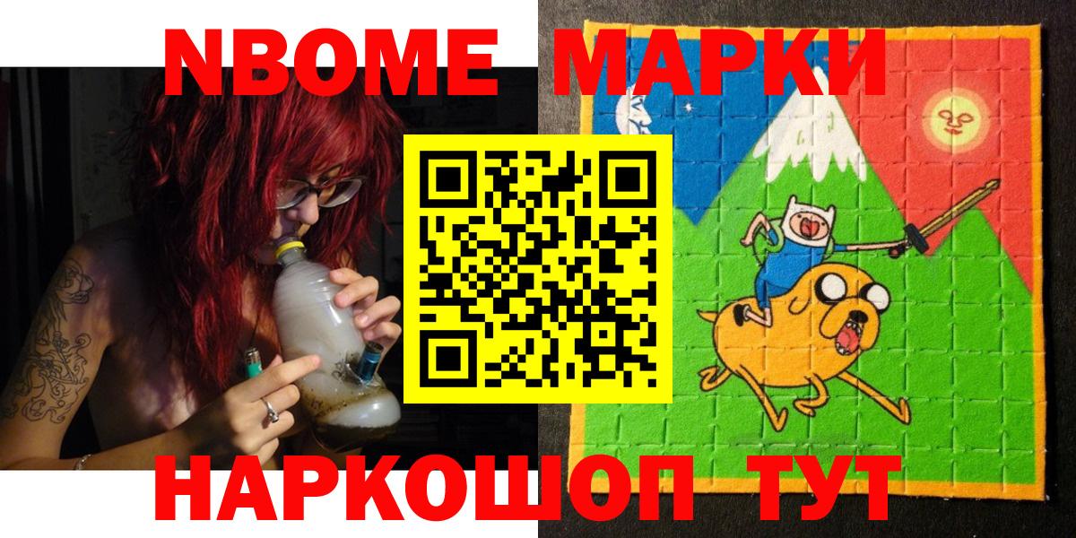 Марки 25I-NBOMe  Вход с VPN  Марки N-bome 1,8мг  Орск  Марки N-bome 1,8мг 