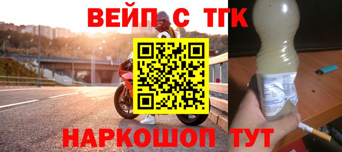 Орск  Дистиллят ТГК гашишное масло  Вход с VPN 