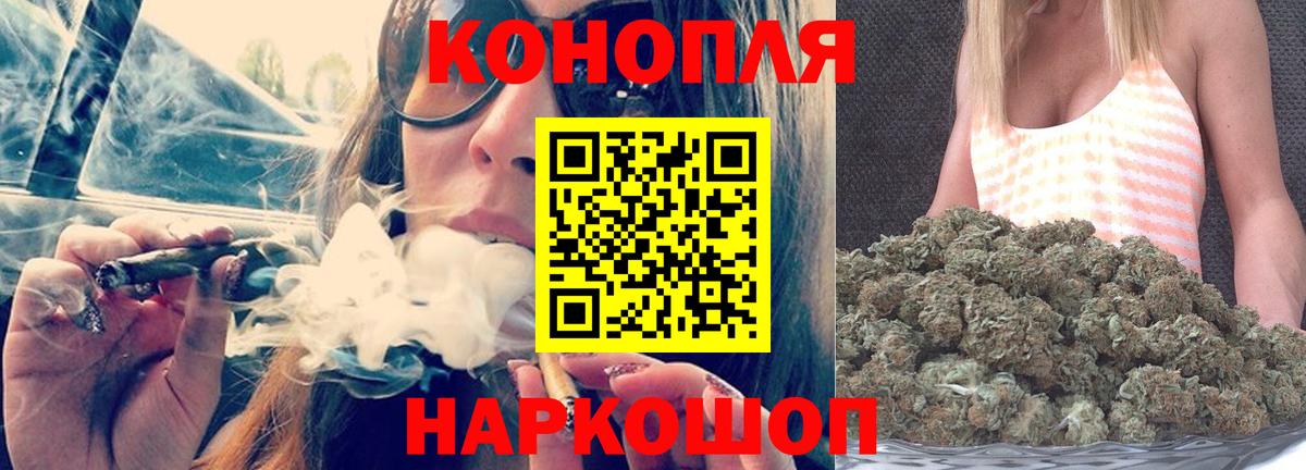 Бошки Шишки ГИДРОПОН Орск