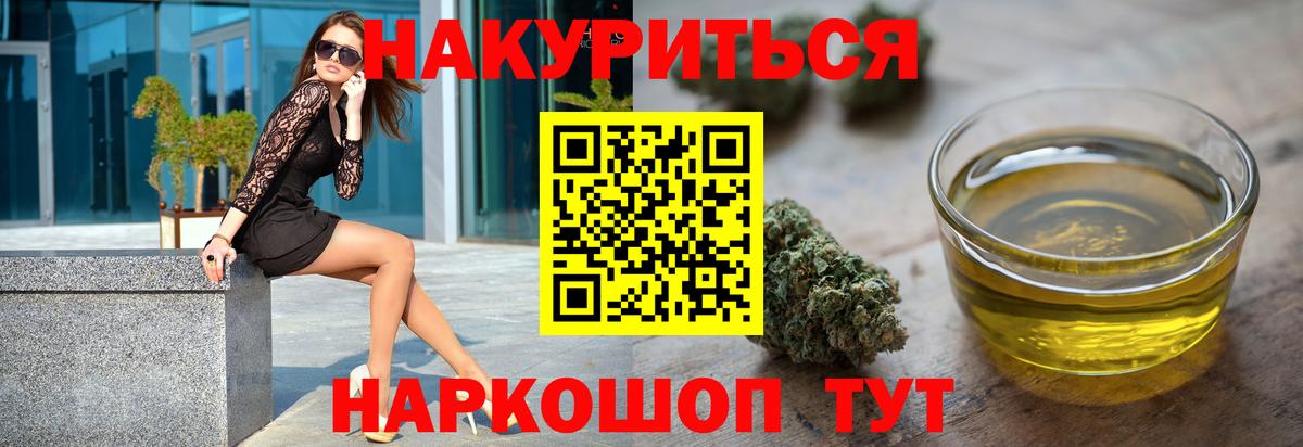 Марихуана планчик  МАРИХУАНА Ganja  Бошки марихуана White Widow  Шишки марихуана VHQ  Орск 